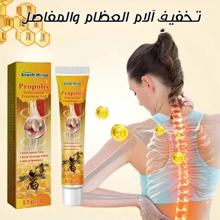 مرهم سم النحل لعلاج المفاصل.