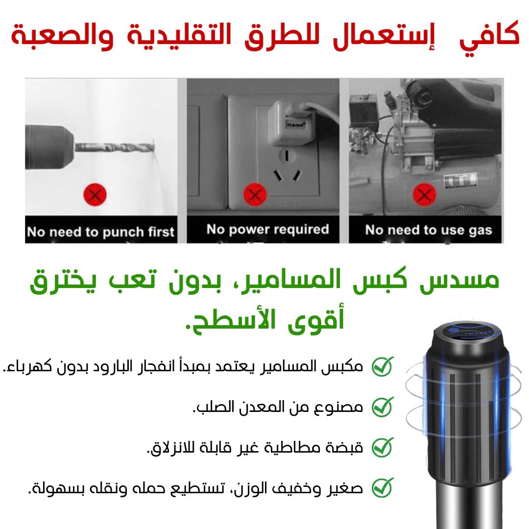 مسدس المسامير الهوائي +50مسمار مجاني