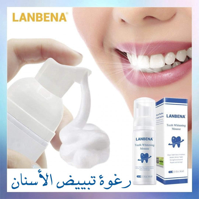 LANBÉNA أفضل منتج سحري لتبييض الأسنان